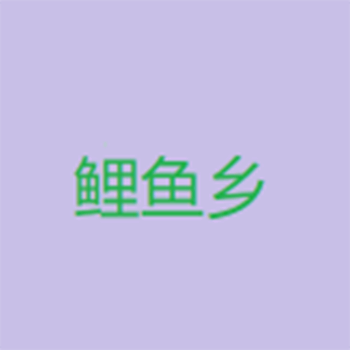 萝莉视频下载APP应用